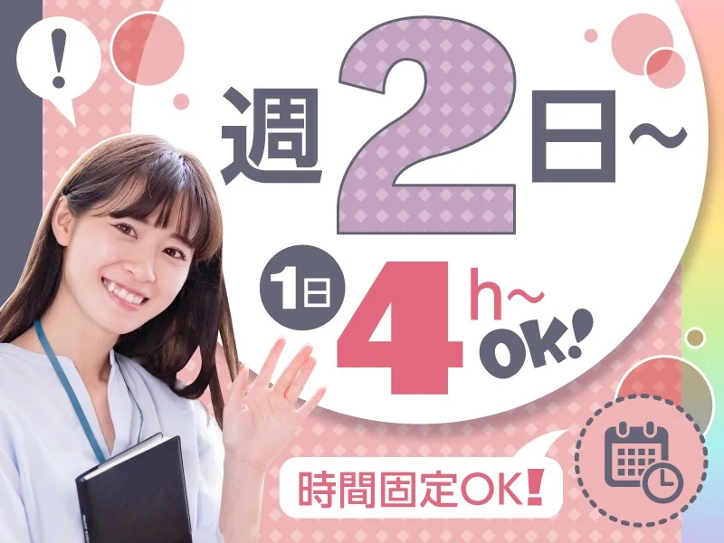 私たちの会社（店舗）についての画像