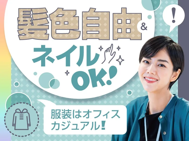 あなたにお願いしたいお仕事についての画像