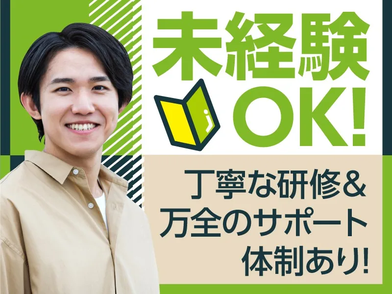 あなたにお願いしたいお仕事についての画像