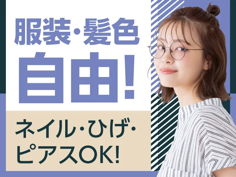 あなたにお願いしたいお仕事についての画像