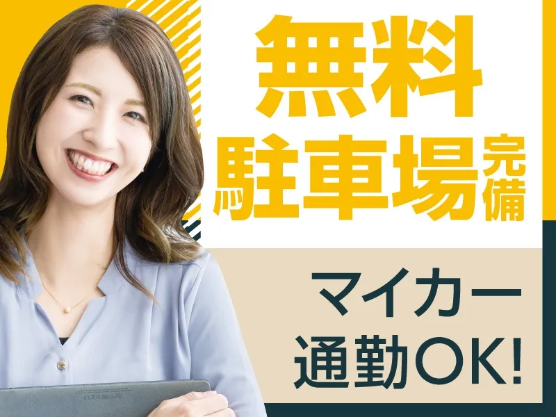 あなたにお願いしたいお仕事についての画像