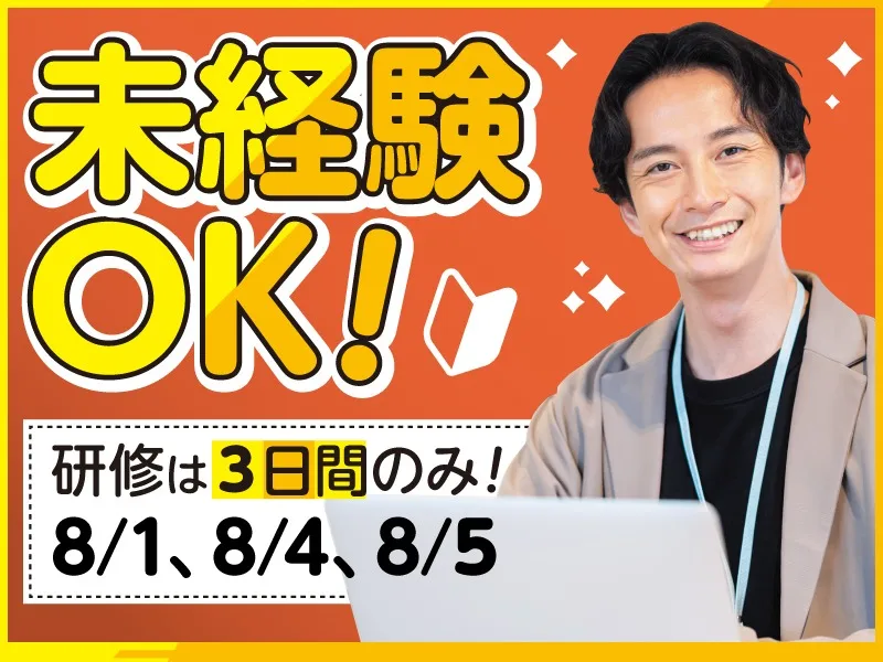 あなたにお願いしたいお仕事についての画像