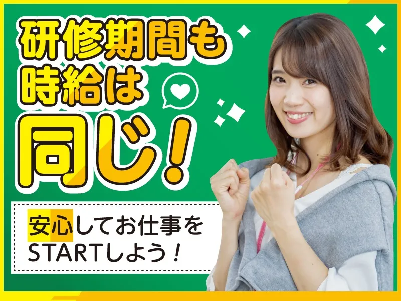 あなたにお願いしたいお仕事についての画像