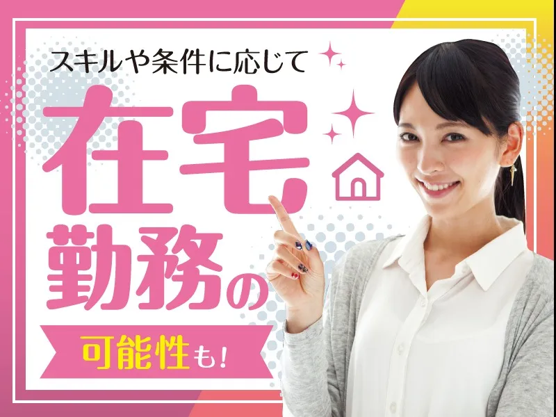 私たちの会社（店舗）についての画像
