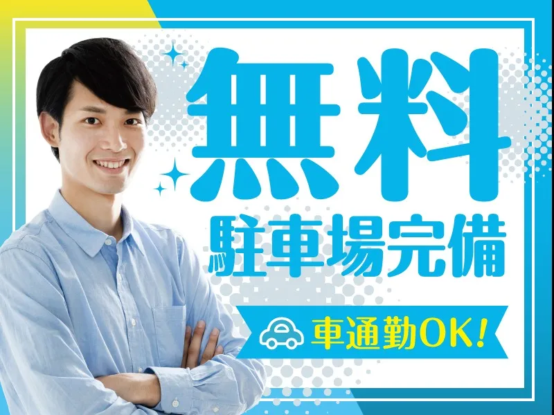 私たちの会社（店舗）についての画像