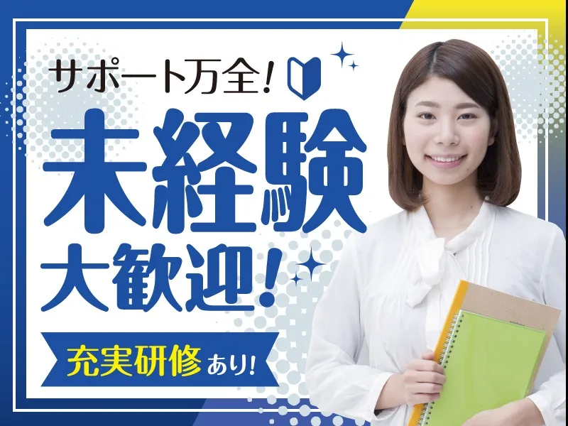 あなたにお願いしたいお仕事についての画像