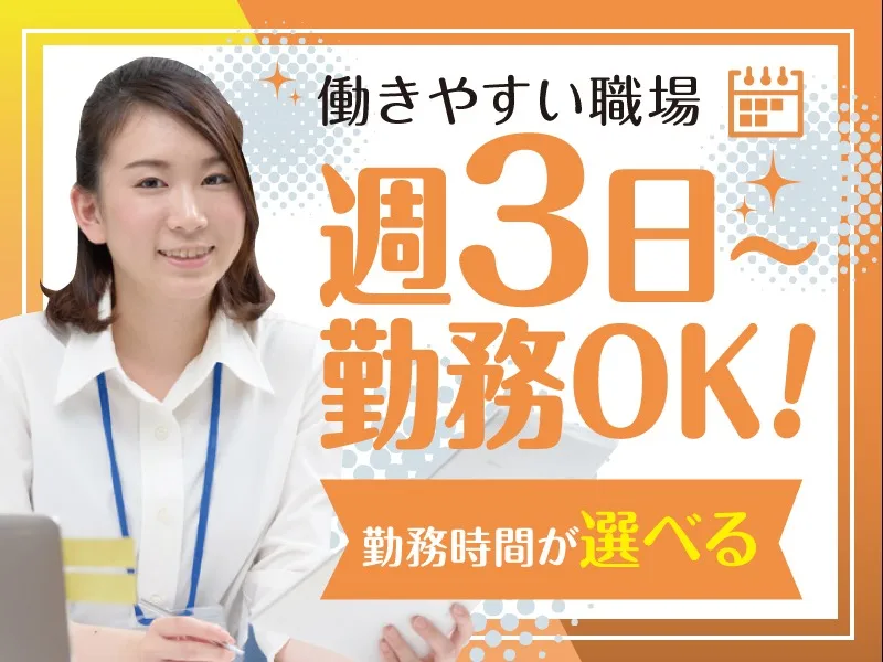あなたにお願いしたいお仕事についての画像