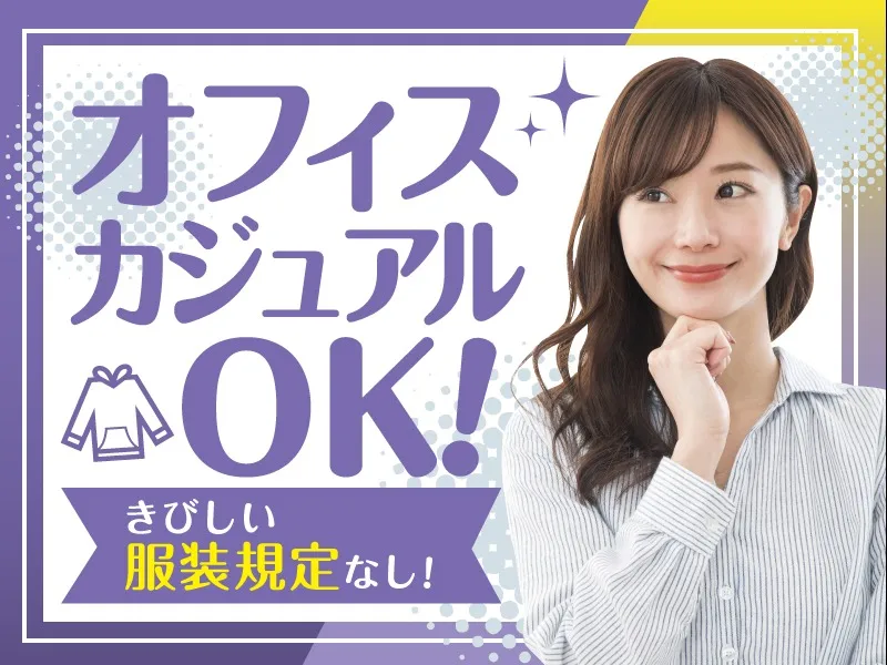あなたにお願いしたいお仕事についての画像