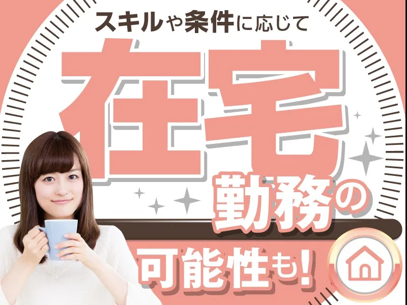 私たちの会社（店舗）についての画像