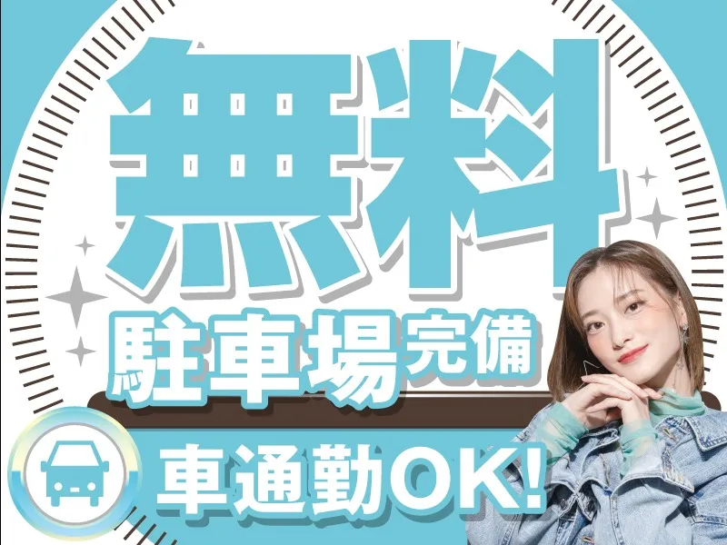私たちの会社（店舗）についての画像