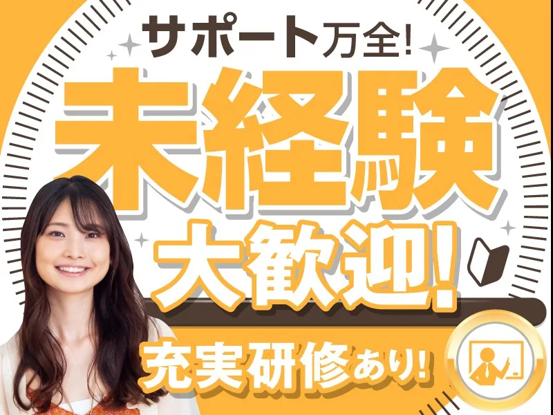 あなたにお願いしたいお仕事についての画像