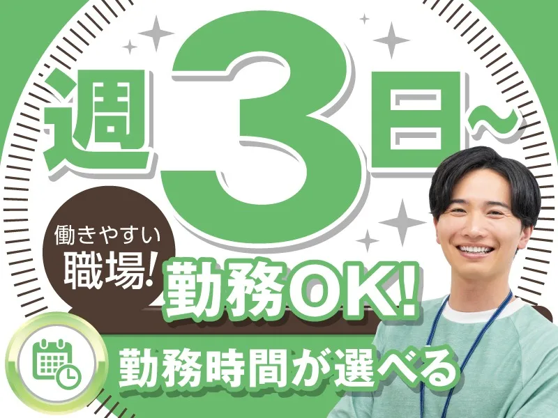 あなたにお願いしたいお仕事についての画像