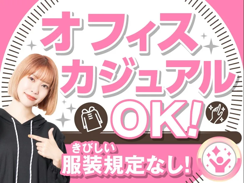 あなたにお願いしたいお仕事についての画像