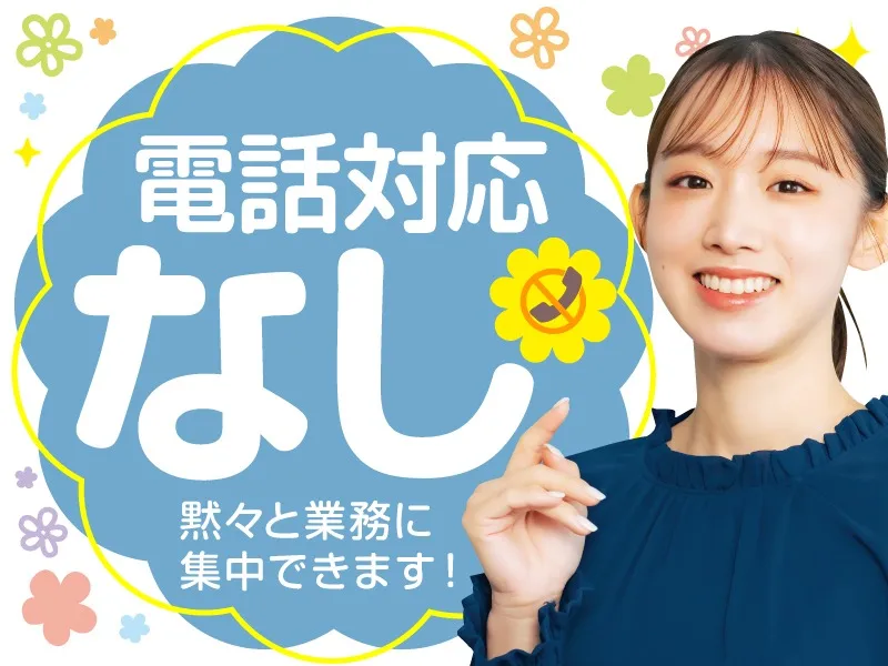 私たちの会社（店舗）についての画像