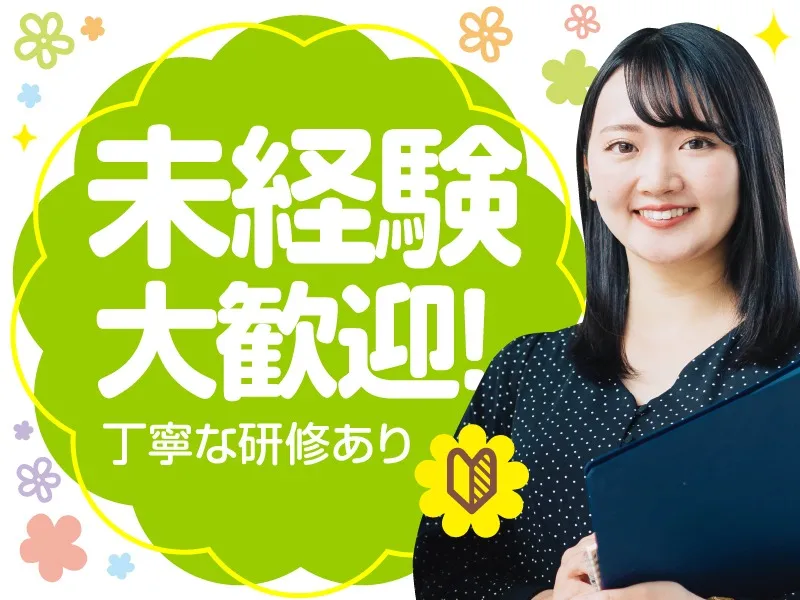 あなたにお願いしたいお仕事についての画像