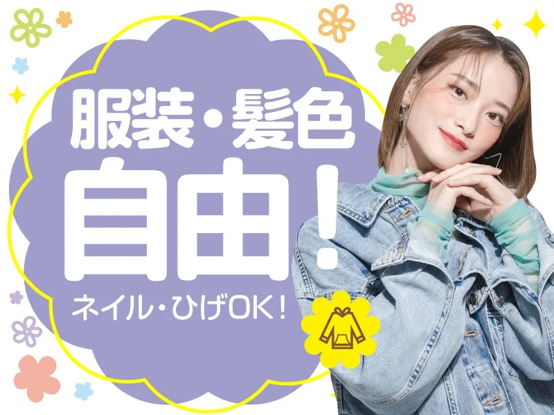 あなたにお願いしたいお仕事についての画像