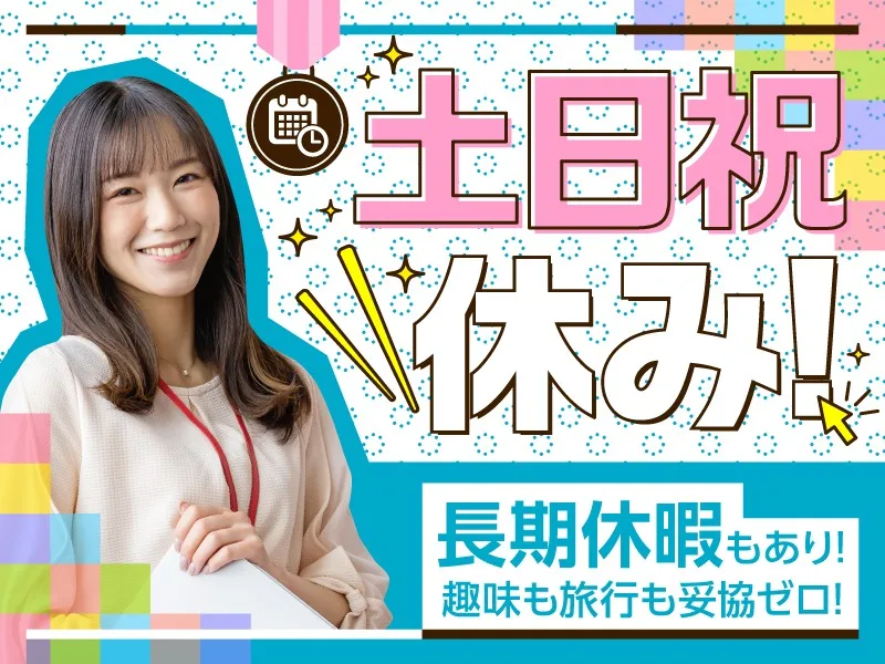 あなたにお願いしたいお仕事についての画像
