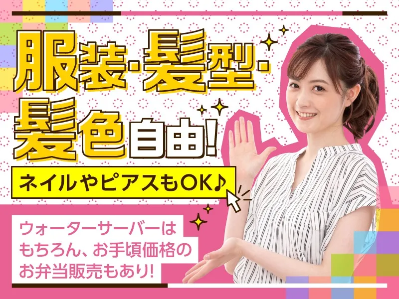 あなたにお願いしたいお仕事についての画像