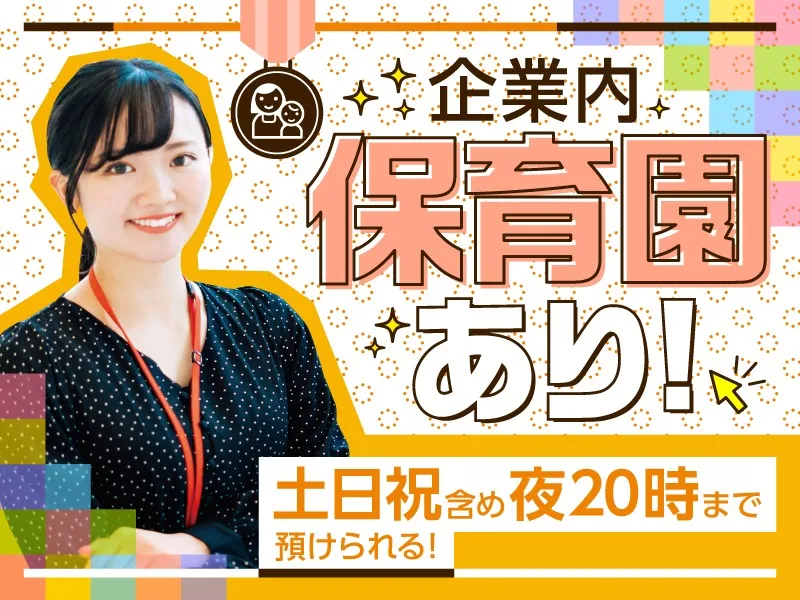 あなたにお願いしたいお仕事についての画像