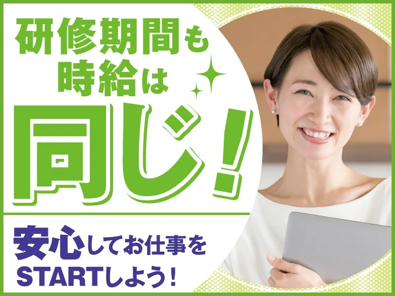 あなたにお願いしたいお仕事についての画像