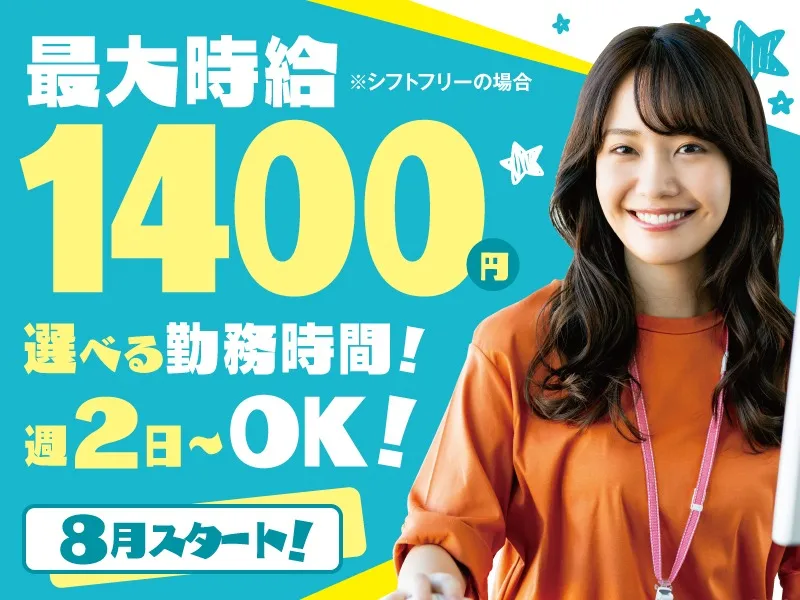 (未経験可)スマホ操作などに関するカスタマーサポート【設定や使い方など】の画像