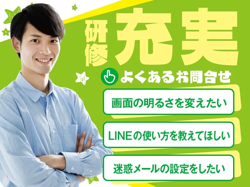 私たちの会社（店舗）についての画像