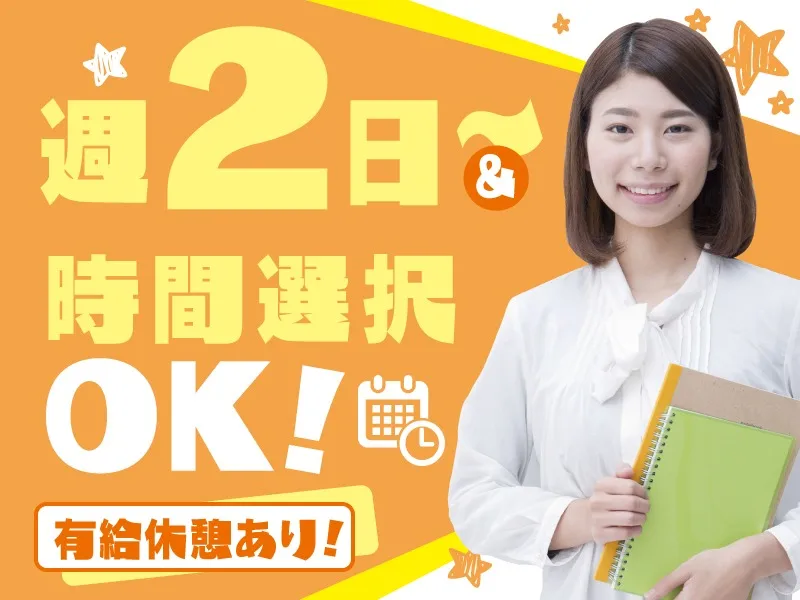 私たちの会社（店舗）についての画像