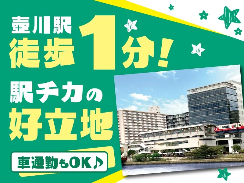 あなたにお願いしたいお仕事についての画像