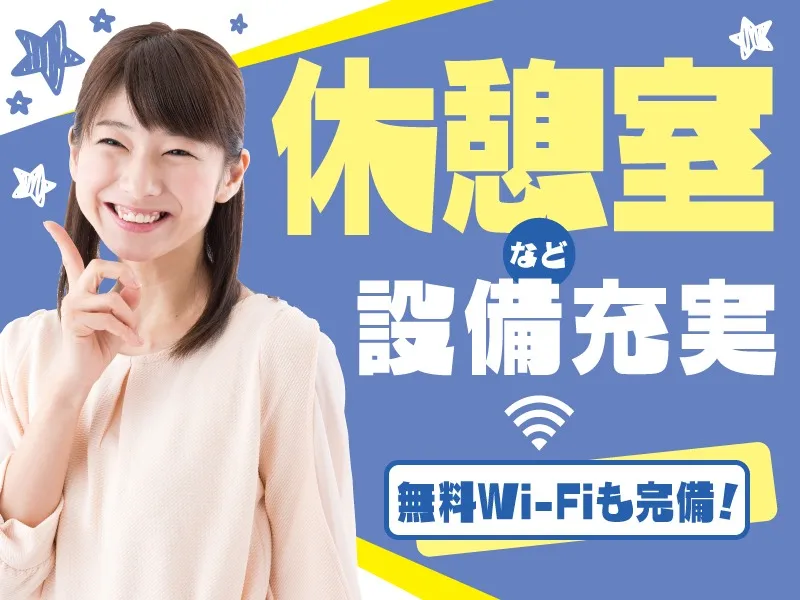 あなたにお願いしたいお仕事についての画像