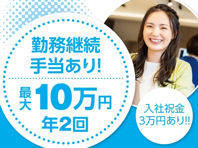 私たちの会社（店舗）についての画像