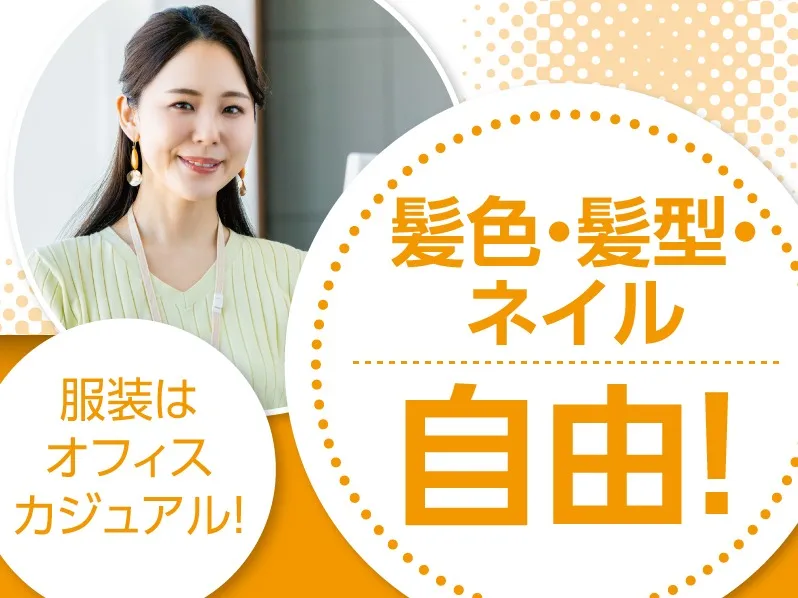 あなたにお願いしたいお仕事についての画像