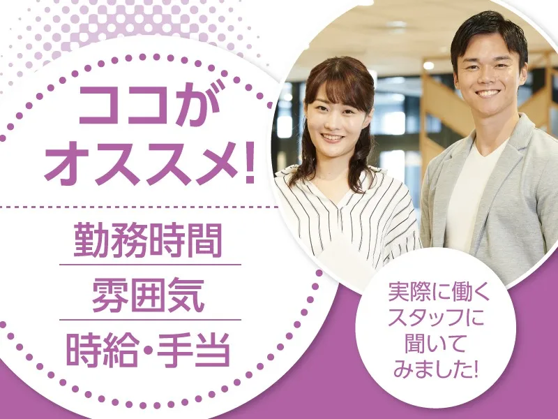 あなたにお願いしたいお仕事についての画像