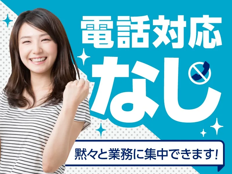 私たちの会社（店舗）についての画像