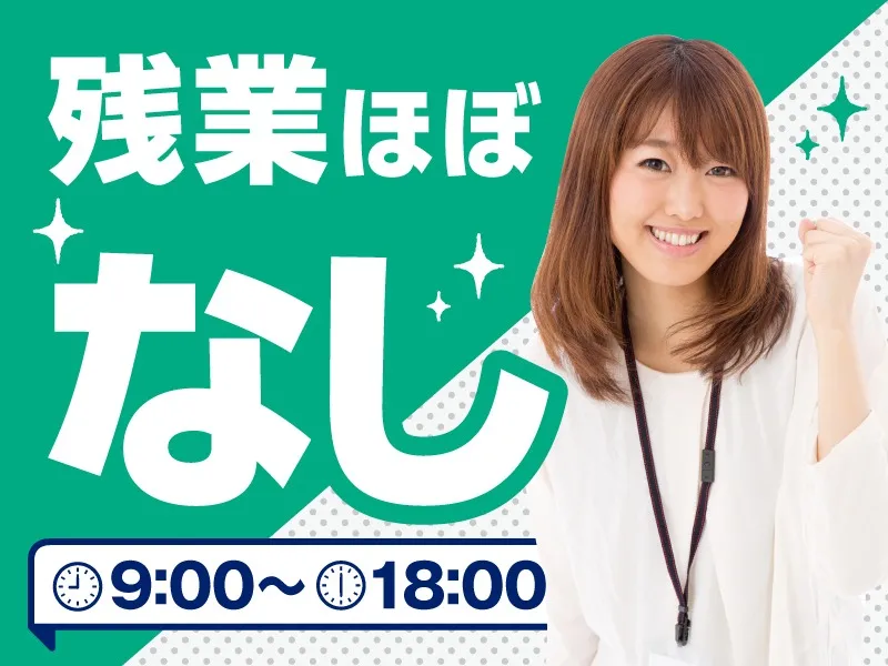 私たちの会社（店舗）についての画像