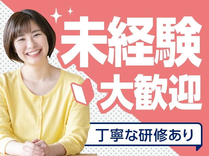 あなたにお願いしたいお仕事についての画像