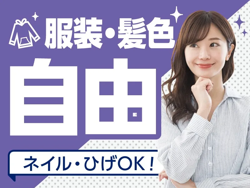 あなたにお願いしたいお仕事についての画像