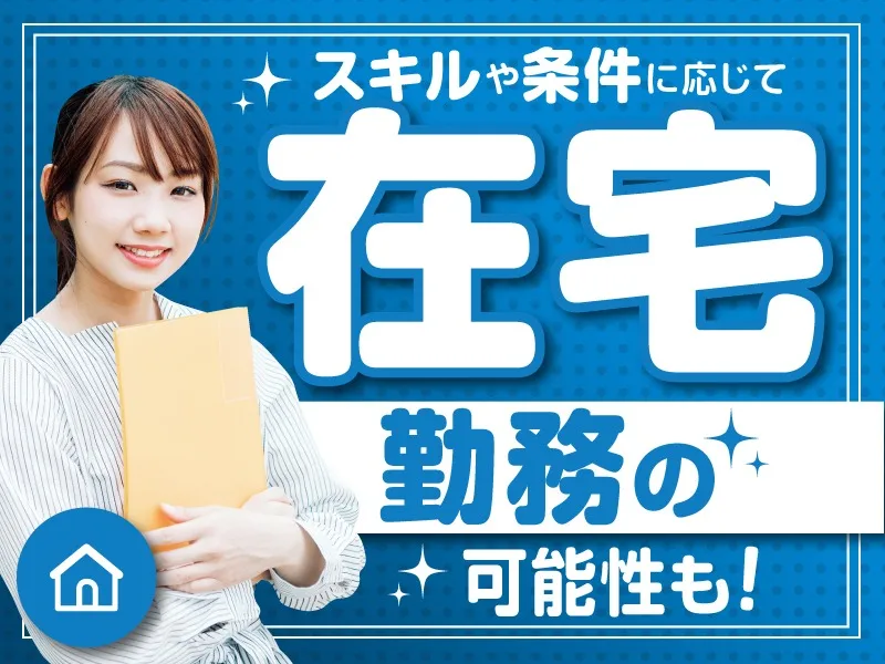 私たちの会社（店舗）についての画像