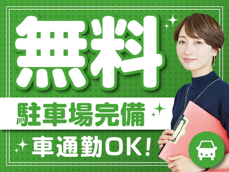 私たちの会社（店舗）についての画像