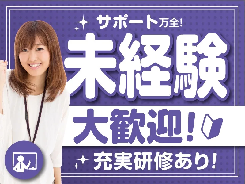あなたにお願いしたいお仕事についての画像