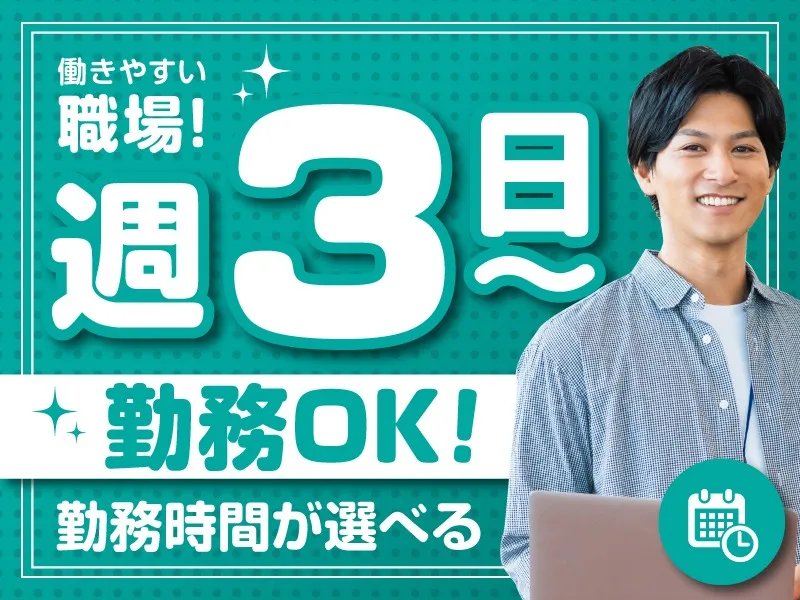 あなたにお願いしたいお仕事についての画像
