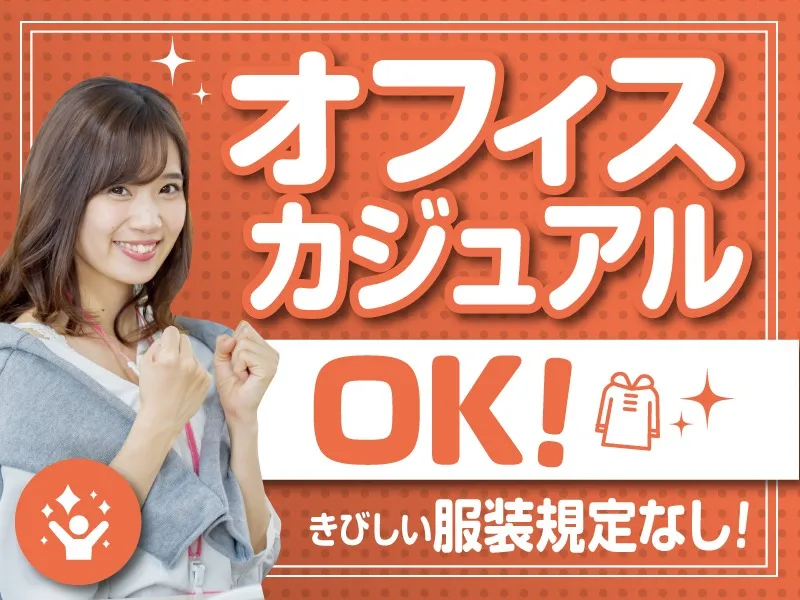 あなたにお願いしたいお仕事についての画像
