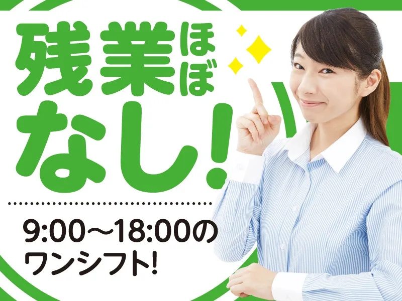 私たちの会社（店舗）についての画像