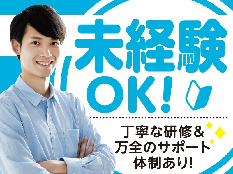 あなたにお願いしたいお仕事についての画像