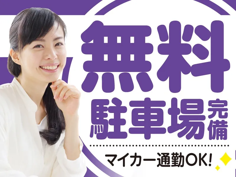 あなたにお願いしたいお仕事についての画像