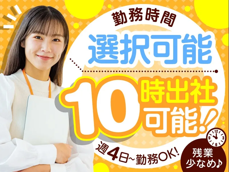 私たちの会社（店舗）についての画像