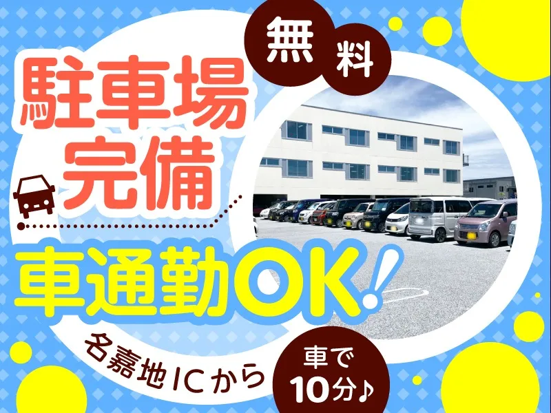 私たちの会社（店舗）についての画像