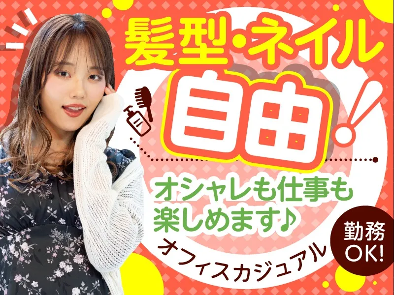 あなたにお願いしたいお仕事についての画像