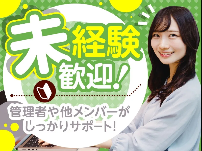 あなたにお願いしたいお仕事についての画像
