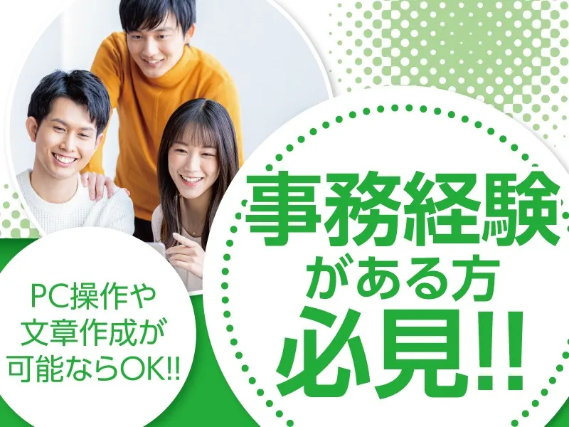私たちの会社（店舗）についての画像