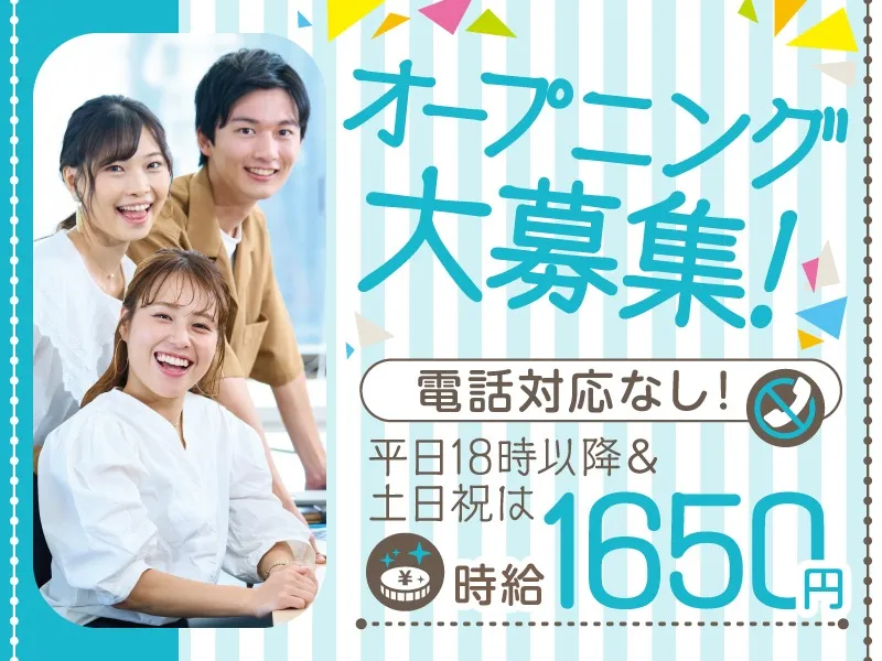 （電話対応なし）インターネット投票サービス利用者サポート【メールやチャット対応】の画像